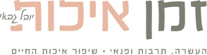 זמן איכות: ליווי אישי לבני הגיל השלישי
